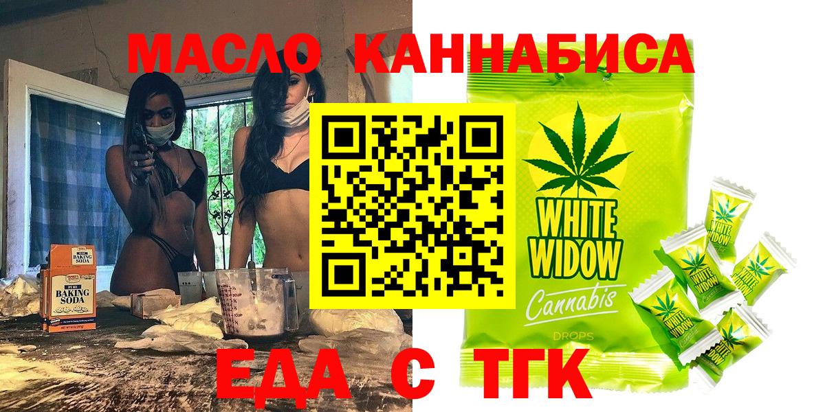 Canna-Cookies марихуана Волжский