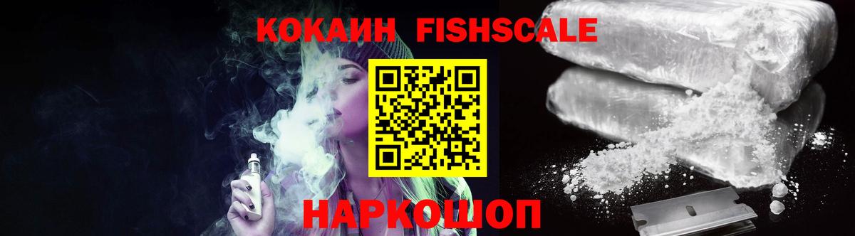 COCAIN Перу  Cocaine  Волжский  Вход с VPN 