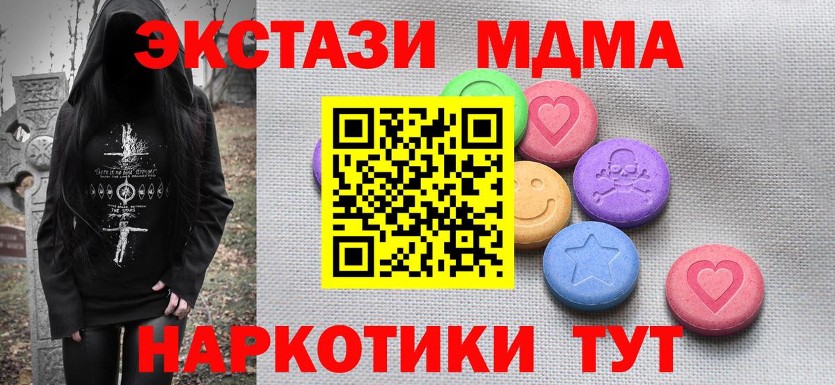 ОМГ ОМГ как войти  Вход с VPN  Волжский  ЭКСТАЗИ DUBAI  закладка  Экстази ешки  Ecstasy 