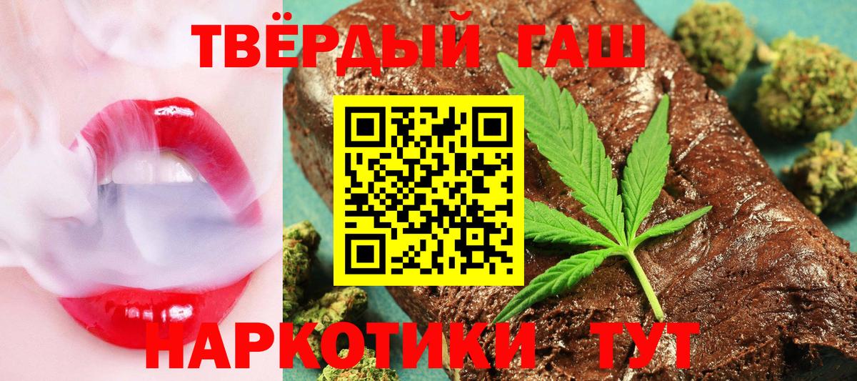 ГАШИШ убойный  сколько стоит  Волжский  Вход с VPN  ГАШИШ индика сатива 
