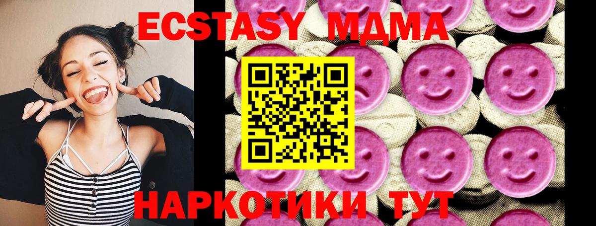 MDMA crystal Волжский