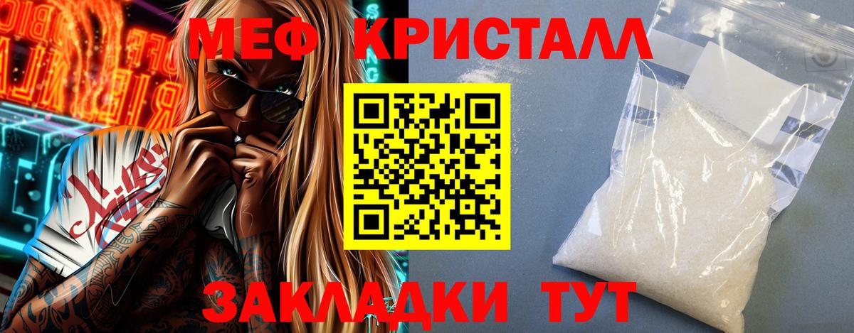 Волжский  МЯУ-МЯУ mephedrone  Вход с VPN  Мефедрон  МЕФ mephedrone  МЯУ-МЯУ 