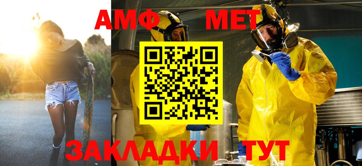 Первитин Methamphetamine  Метамфетамин  Волжский  Вход с VPN 