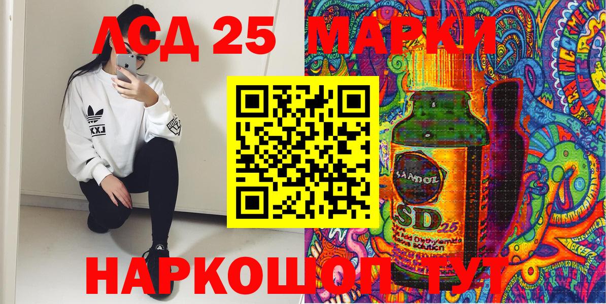 Марки 25I-NBOMe 1,5мг Волжский
