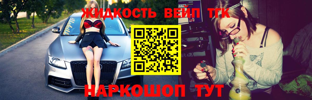 ТГК THC oil  Вход с VPN  ТГК концентрат  Волжский 